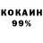 COCAIN 99% Morze13