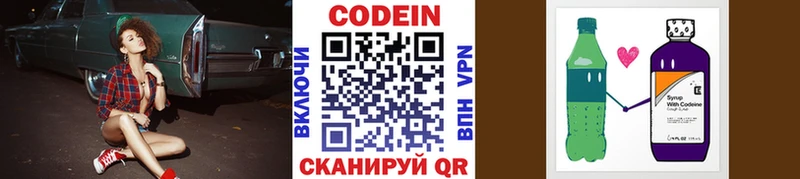 мега вход  маркетплейс наркотические препараты  Кодеин напиток Lean (лин)  Туймазы 