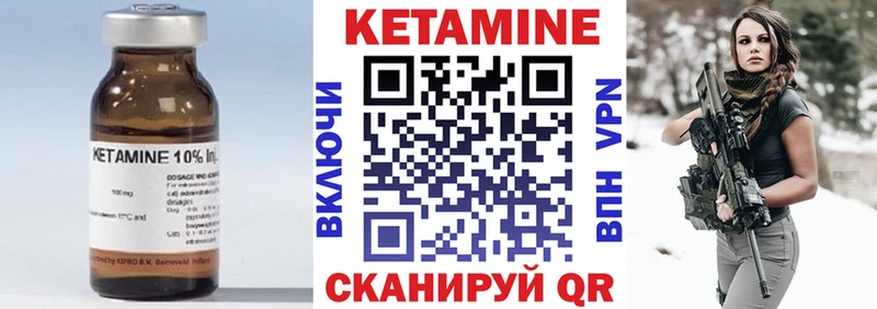 КЕТАМИН VHQ  Туймазы 
