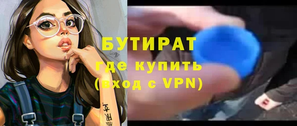 мяу мяу кристалл Белокуриха