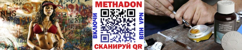 МЕТАДОН мёд  Туймазы 