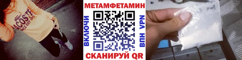 МЕТАМФЕТАМИН мет  Туймазы 